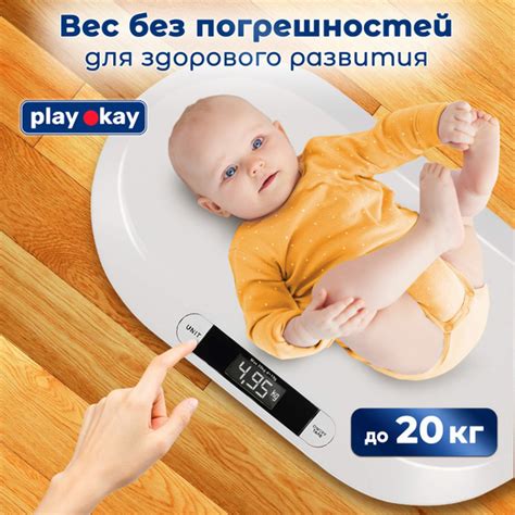 Play Okay Весы для взвешивания новорожденных детей малышей ребенка ...