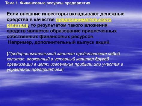 Управление финансовыми ресурсами организации на различных стадиях ...