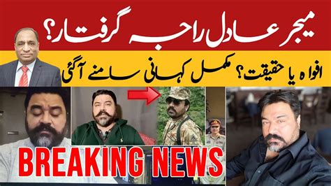 Major Adil Raja Arrested From London Breakingnews London Adilraja