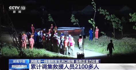 洞庭湖决堤口正等待时机填堵 处险物资连夜运往现场