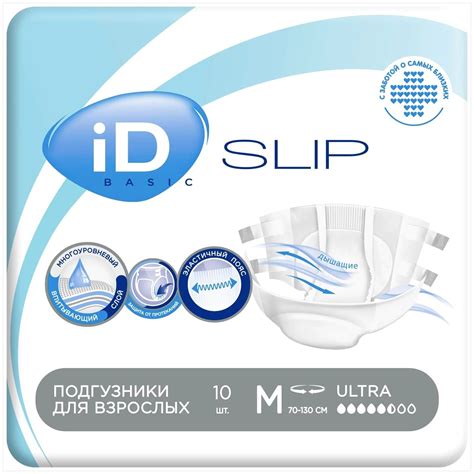 ID Expert Подгузники для взрослых ID Slip Basic M 70-130 см 10 шт ...