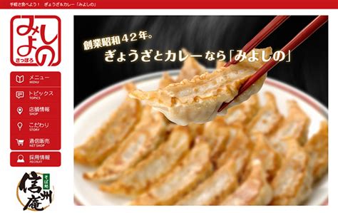 北海道の独自文化、ぎょうざカレーの「みよしの」が東京にやってくる エキサイトニュース