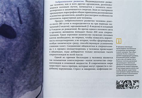 Biology textbook/Учебник по биологии on Behance