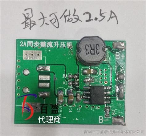 单节锂电池升压5v2a锂电池升压5v电路图锂电池充电器第5页大山谷图库