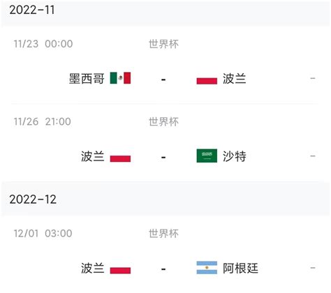波兰26人世界杯名单：莱万领衔，什琴斯尼、米利克在列波兰罗伯特·莱万多夫斯基米利克新浪新闻