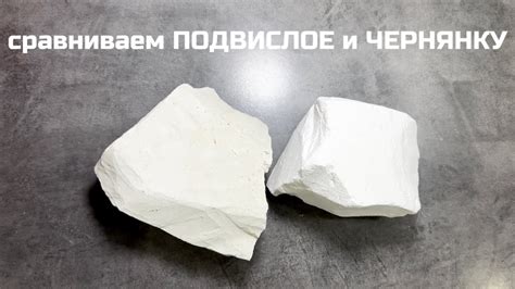 Сравниваем мел Подвислое и мел Чернянка колка мел асмр - YouTube