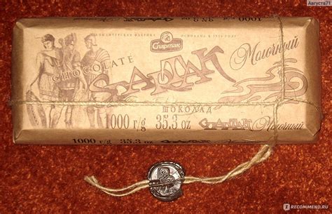 Шоколад SPARTAK Спартак Milk (молочный) - «Килограмм шоколада - просто ...