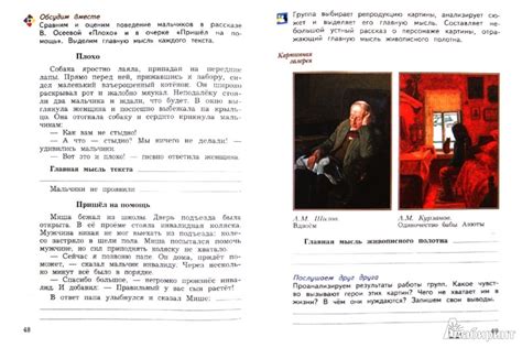 Решебник по этике 4 класс | Лучшие домашние задания РУнета