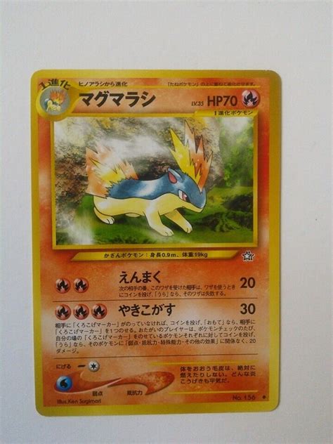 Quilava No Japanese Neo Genesis Uncommon Pok Mon Tcg Values Mavin