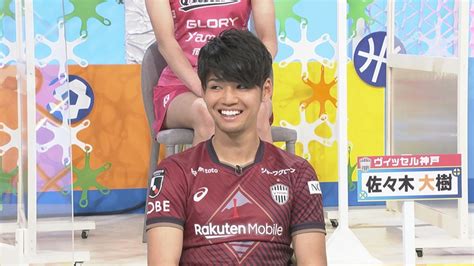 ヴィッセル神戸 ニュースレポート 326（日）サンテレビ「うきスポ！」に佐々木大樹選手出演のお知らせ