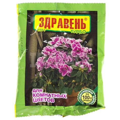 Удобрение Здравень Турбо Комнатные цветы (150 г) - IRMAG.RU