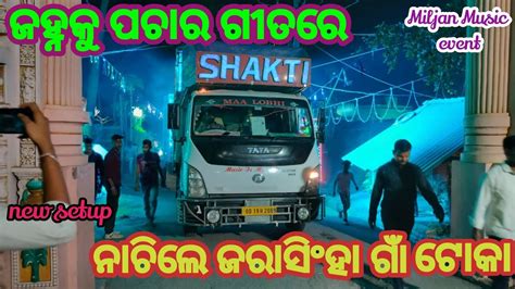 Dj Shakti Ultra Brand New Set Up Night Panchu Dola Yatra