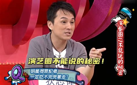 康熙来了 2008 综艺 高清独家在线观看 Bilibili 哔哩哔哩