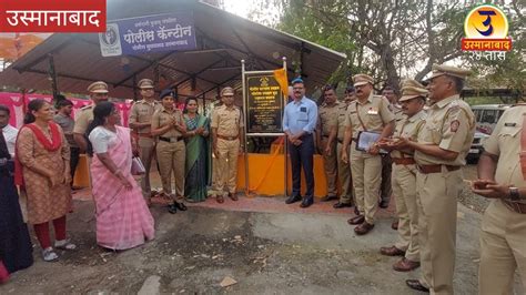 औरंगाबाद परिक्षेत्राचे विशेष पोलीस महानिरीक्षक के एम प्रसन्ना यांचा दिलदारपणा Youtube