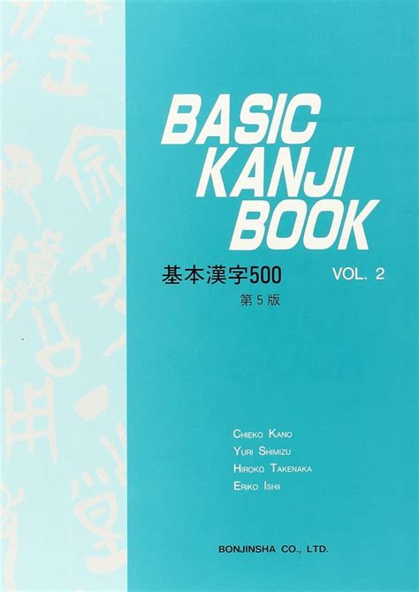 The Five Best Books For Learning Kanji — Step Up Japanese 58 Off