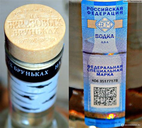 Водка На Березовых Бруньках Оригинальная - «Во поле берёза стояла, во ...