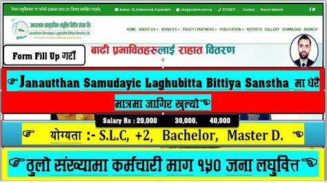 How To Apply Janautthan Samudayic Laghubitta Bittiya Sanstha Job