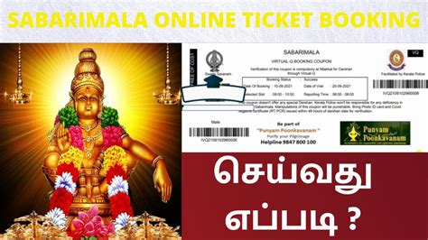 Sabarimala Online Ticket Booking In Tamil Sabarimala Virtual Queue