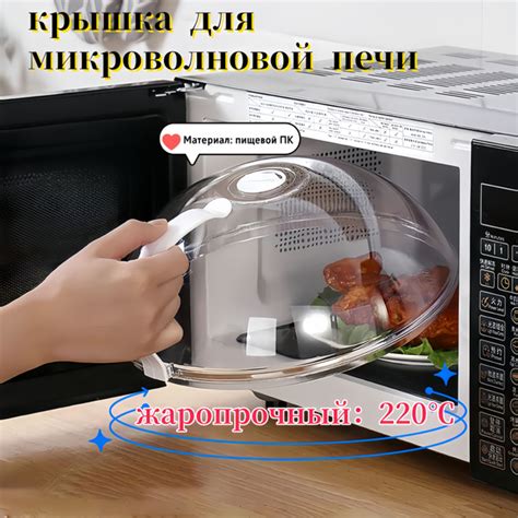 Крышка для СВЧ, диаметр: 26 см купить на OZON по низкой цене (1791056163)