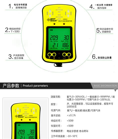 希玛（smart Sensor）as8900 防爆型 四合一浓度气体报警器检测仪 阿里巴巴