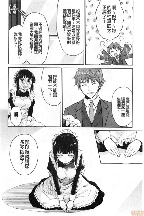 Haruhira Hakushaku Ke No Jijou Page Nhentai Hentai Doujinshi And Manga