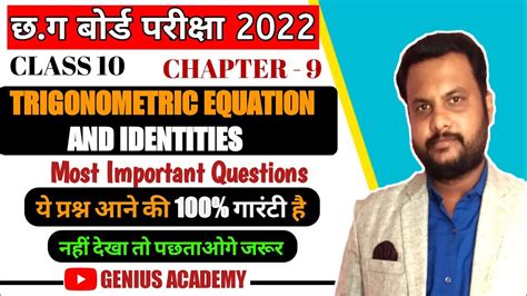 CG BOARD Class 10 Trigonometric Equation And Identities Most Important