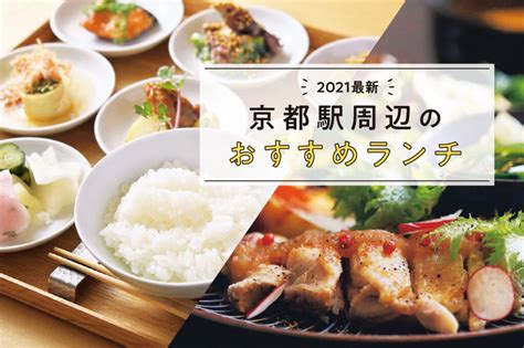 【2021年最新】中央口から徒歩10分圏内！京都駅周辺の穴場ランチ8選 M エム Kyoto By Leaf