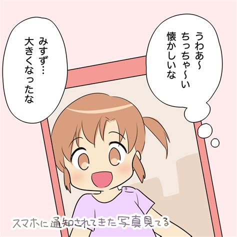 【すくパラ連載お知らせ】義母と距離を置きたい③ ばよのーと