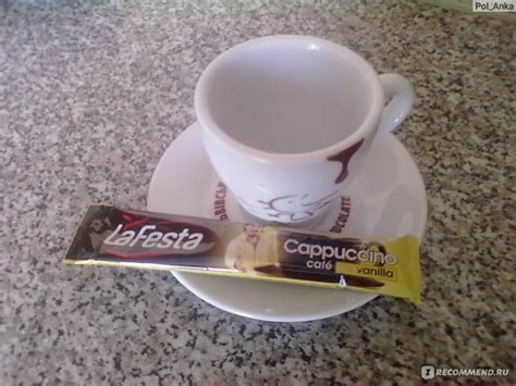 Кофейный напиток LaFesta Капучино со вкусом ванили - «Мне нравиться ...