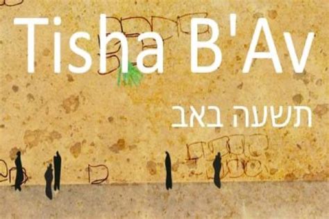 Observe Tisha Bav By Zoom Congregation Beth Jacob Jewish Reform