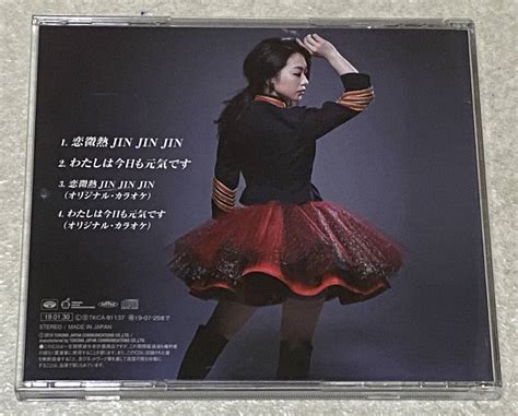 Yahooオークション 工藤あやの Cd