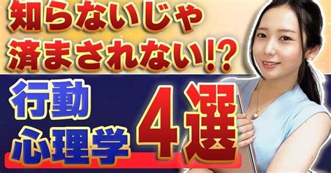 【fx】知ってるだけで勝てる！？負けないための行動心理学4選！｜小川ゆうり