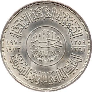 Pound Al Azhar Mosque Egypt Numista