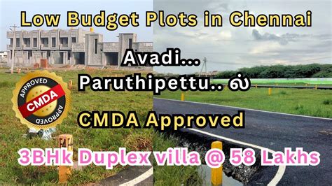 Low Budget Cmda Approved Plots In Chennai Paruthipettu Low Budget