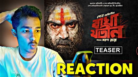 Baghajatin Teaser Reaction Dev Dev Entertainment