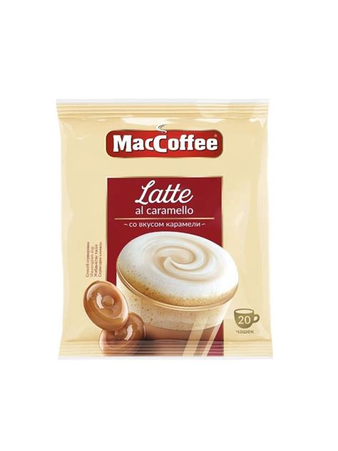 Напиток кофейный MacCoffee растворимый (3 В 1) "LATTE"* со вкусом ...