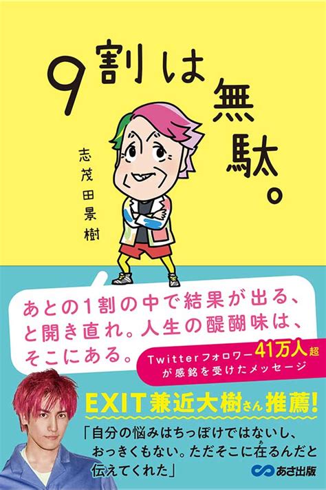 志茂田景樹、奇抜ファッションに当時は罵詈雑言「コップ酒を浴びせられた」ことも Encount 3