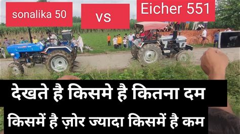 Sonalika Vs Eicher Tochan Muqabla Tractor Sonalika Eicher