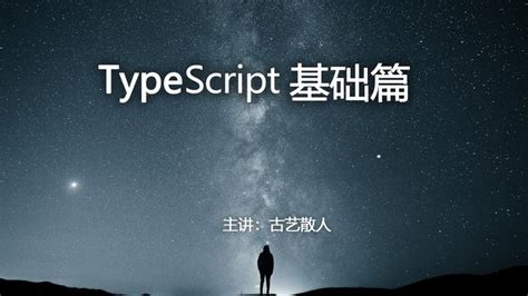 Typescript学习笔记——typescript介绍 知乎