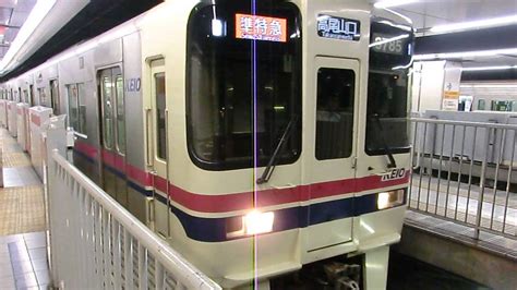 京王電鉄 9000系 10両 準特急 高尾山口行き【3163列車】 新宿発車 Youtube