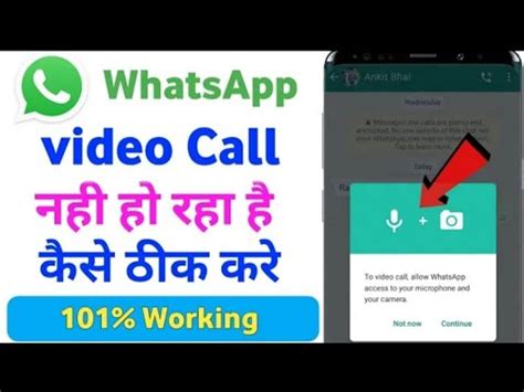 WhatsApp Video Call Problem Video Call Nahi Ho Raha Hai Whatsapp