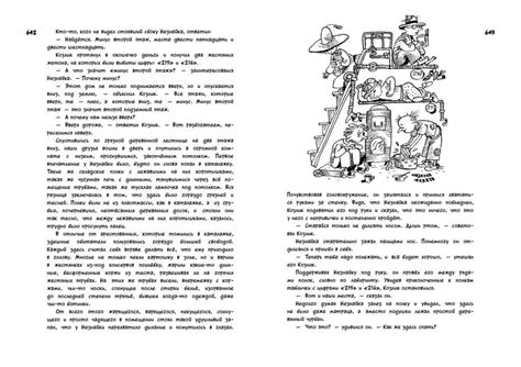 Книга: Носов Николай. Всё о Незнайке и его друзьях | Купить книгу в ...