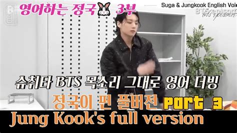 BTS JungKook Episodes That Talk About Qatar Suchwita Part 3 JungKook