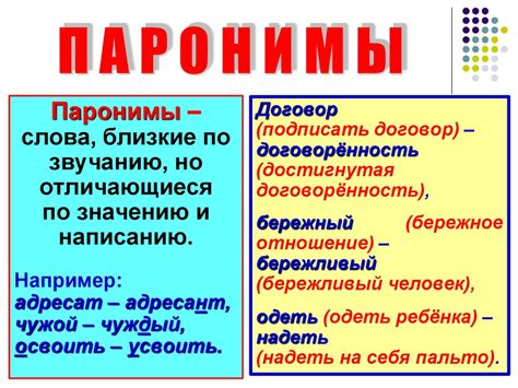 Слово и его лексическое значение - online presentation