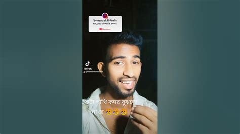 এটা আপা কি ছিল কত মাখা 😥😥😥😥🥰🥰 - YouTube