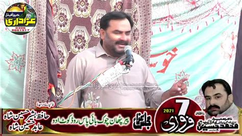 Zakir Syed Muhammad Hussain Shah Majles 7 February 2021 At Kot Ado