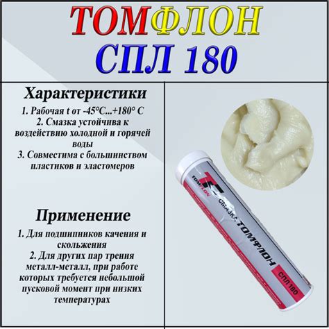 Томфлон СПЛ-180 (картуш, 0,4 кг) купить c доставкой на OZON по низкой ...