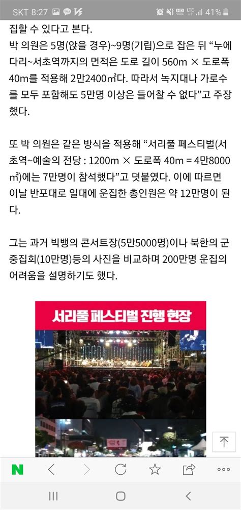 블라인드 시사토크 200만 같은 소리 하고있네