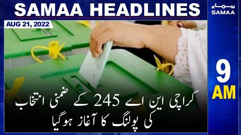 Samaa News Headlines Am Samaa Tv August Youtube