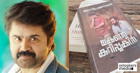 Anoop Menon heaps praise on Padmarajan biography